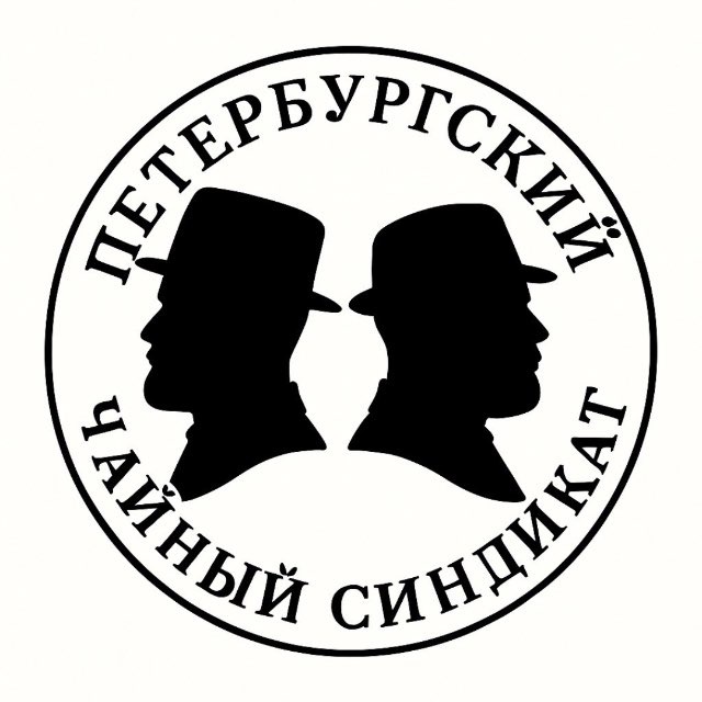 Петербургский чайный синдикат